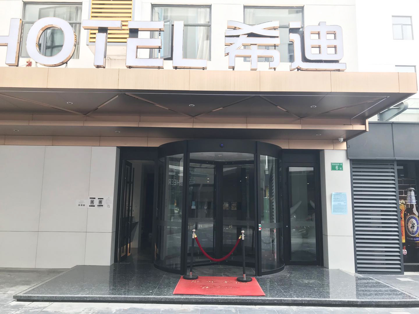 ϣHOTEL